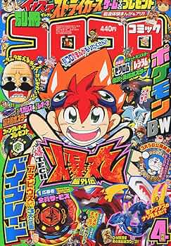 【稀少品】コロコロコミックまとめ売り2011年 81Lk+nEFPmL._AC_UF350,